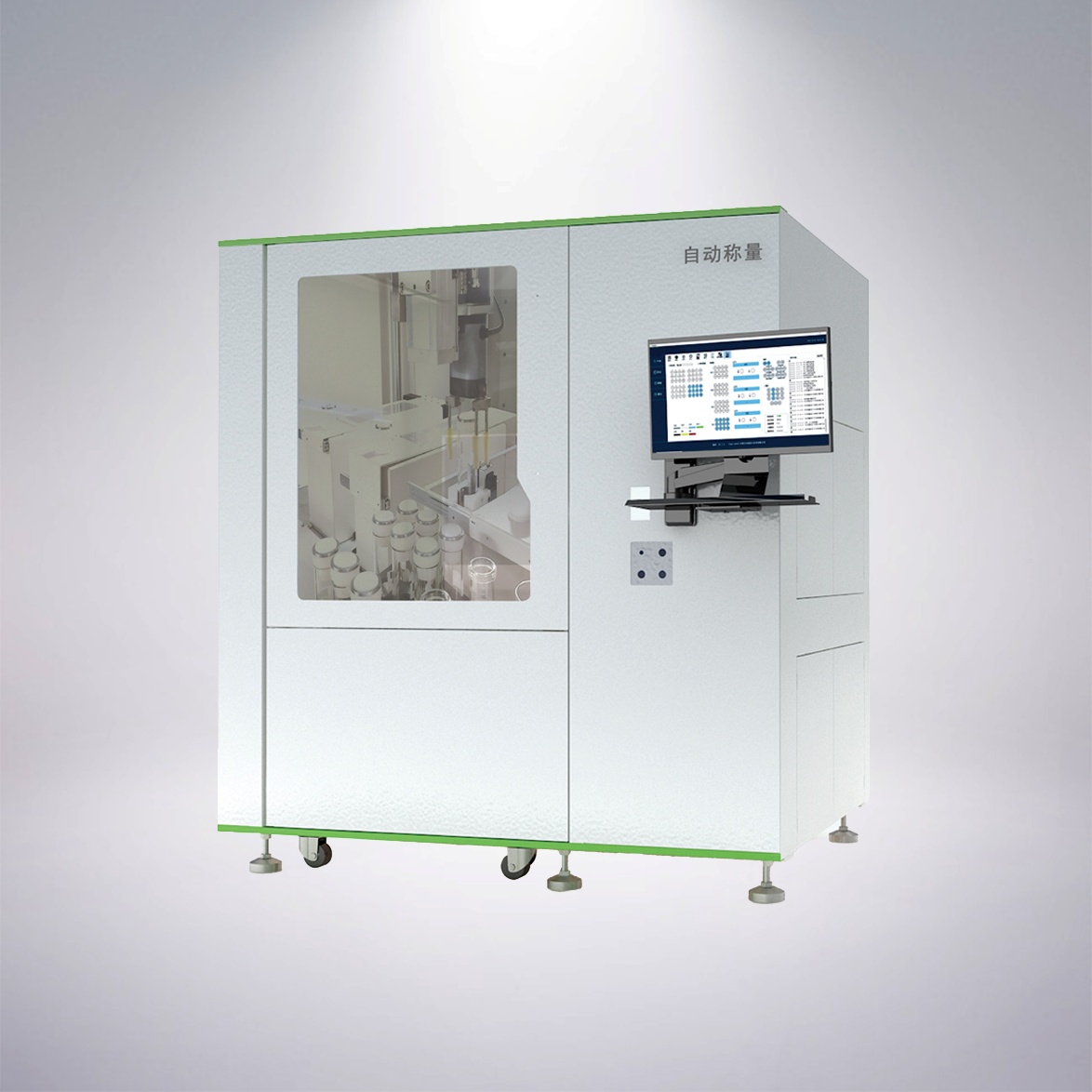 自動(dòng)稱量平臺(tái)